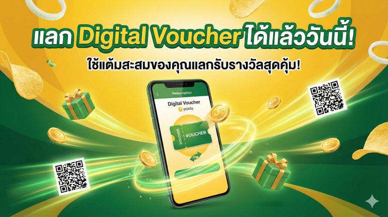Digital Voucher